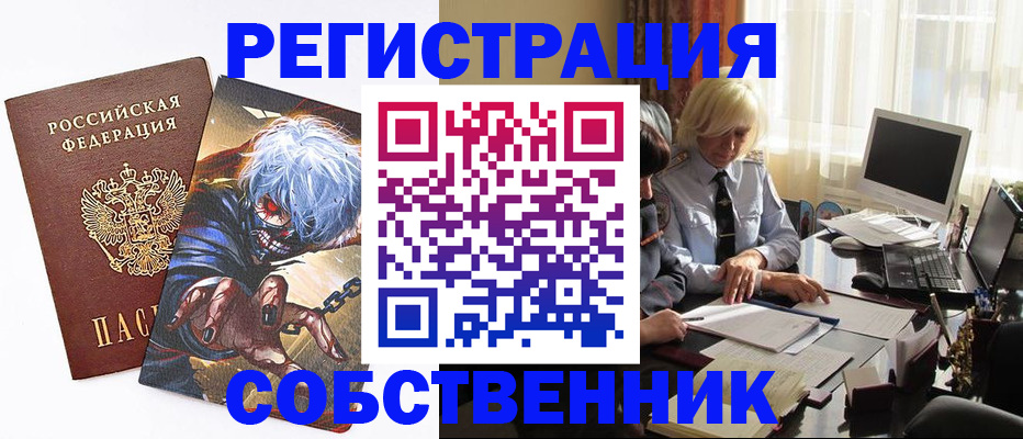 пропишу в квартире в Ачинске