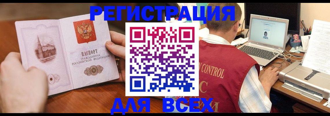 регистрация для дет. сада в Ачинске